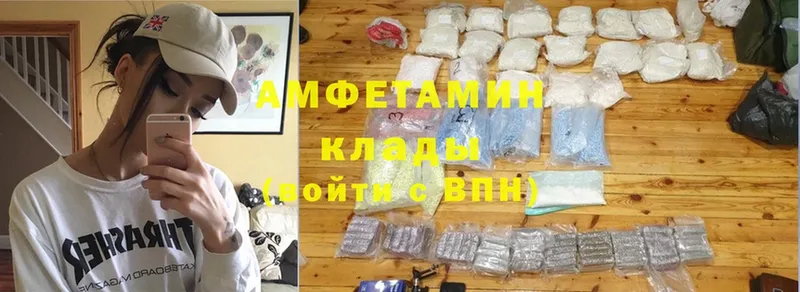 Amphetamine Розовый  как найти закладки  Лысьва 