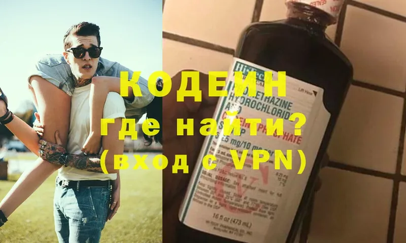 Кодеиновый сироп Lean напиток Lean (лин)  закладка  Лысьва 