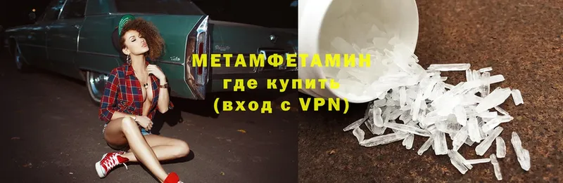 Первитин Methamphetamine Лысьва